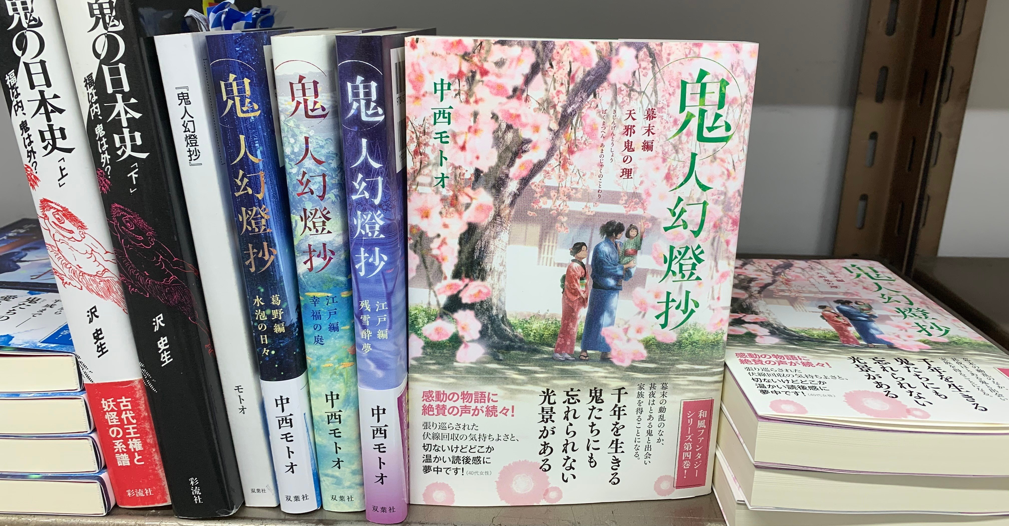4巻発売記念でカバーイラストの複製原画を10名にプレゼント 7 13応募〆切 鬼人幻燈抄 Note 4巻発売記念でカバーイラストの複製原画を10名にプレゼント 7 13応募〆切 鬼人幻燈抄 Note