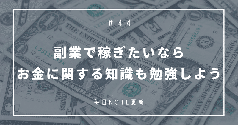 副業初心者のアラサー会社員が投資を勉強した方法 ちあき 会社員noter Note