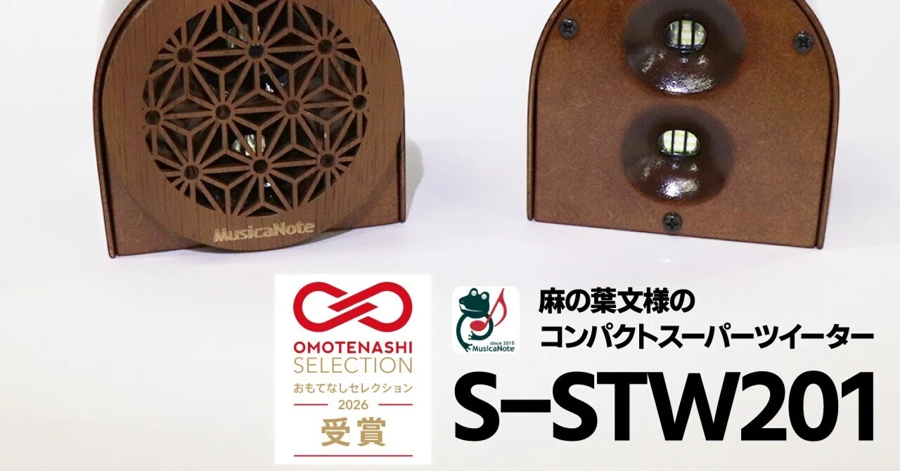 Musica Note's Asanoha-patterned compact super tweeter 