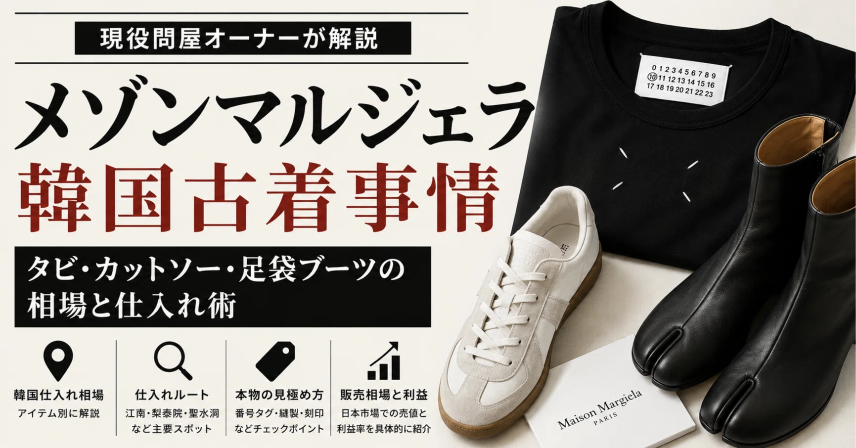 maison margiela メゾン マルジェラ 足袋ブーツ 37 サイズ マルジェラ 