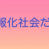 リッチ なほど 貧相 藤本 けんたろう Note