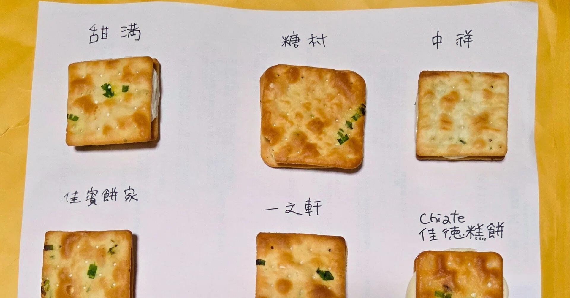 台湾】葱ヌガークラッカー食べ比べレポ✍️｜ち