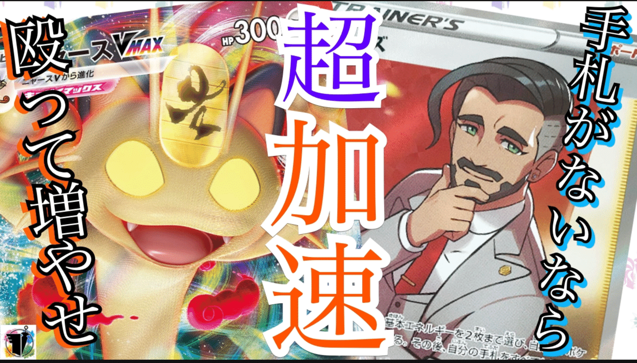 ニャースV ニャースVMAX プロモ 各4枚 〔PSA10鑑定済〕ニャースVMAX【P】