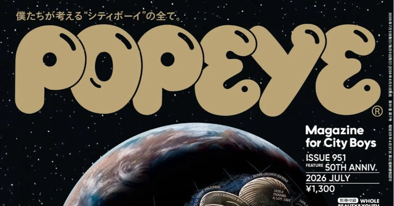 ポパイが50周年なんだって｜novvy