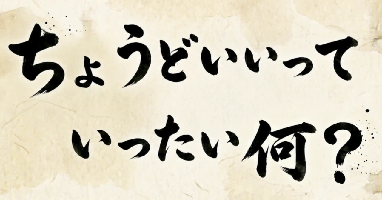 見出し画像