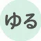 ゆる副業ログ