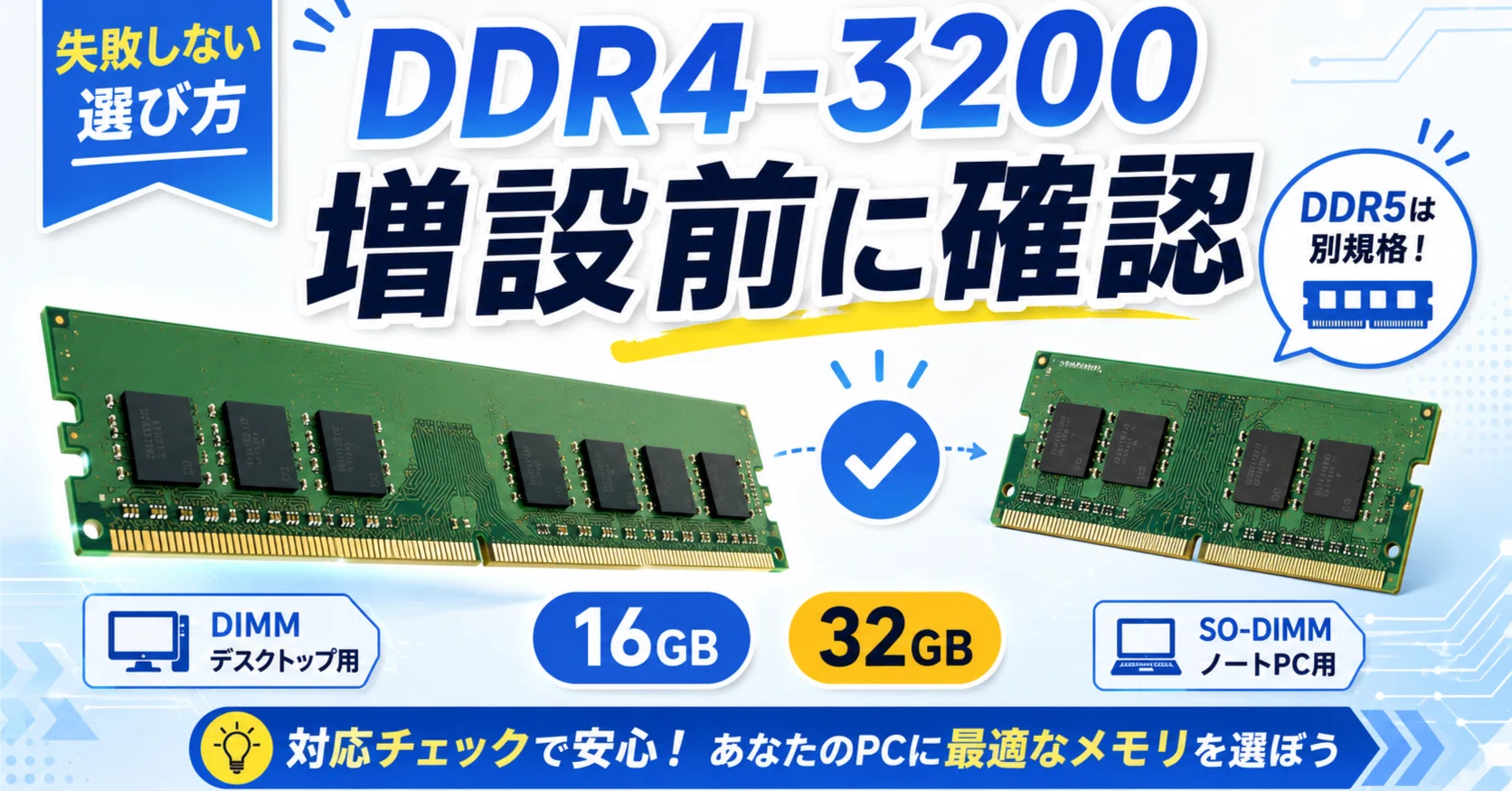 DDR4-3200 SO-DIMM32GB (16GB×2) 動作確認済ノート用 DDR4-3200｜pc_masami