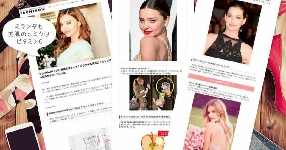 ビタブリッドcフェイスをお試しした口コミを信じてみた 春 Note