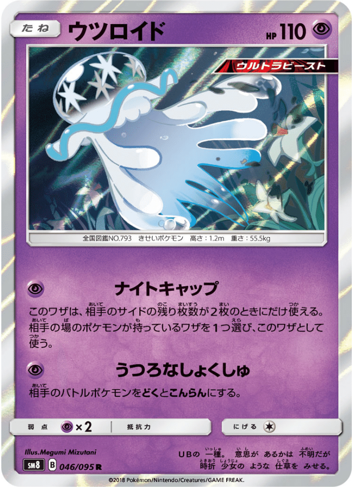 ピッピ をちょい考察 Violaのポケカ備忘録 Note