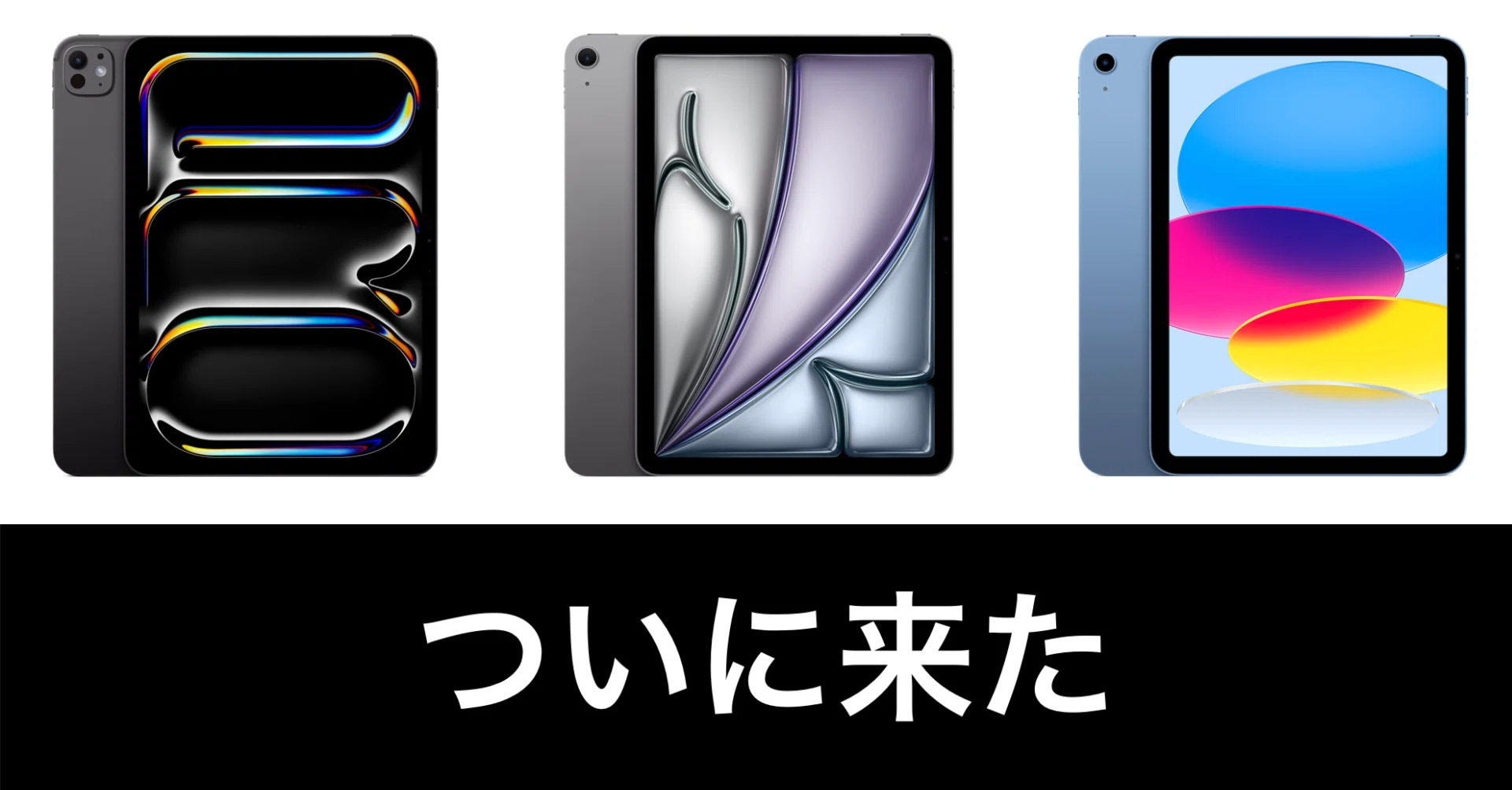 家電量販店でiPhoneが値上げ。今、買い時と考えるApple製品