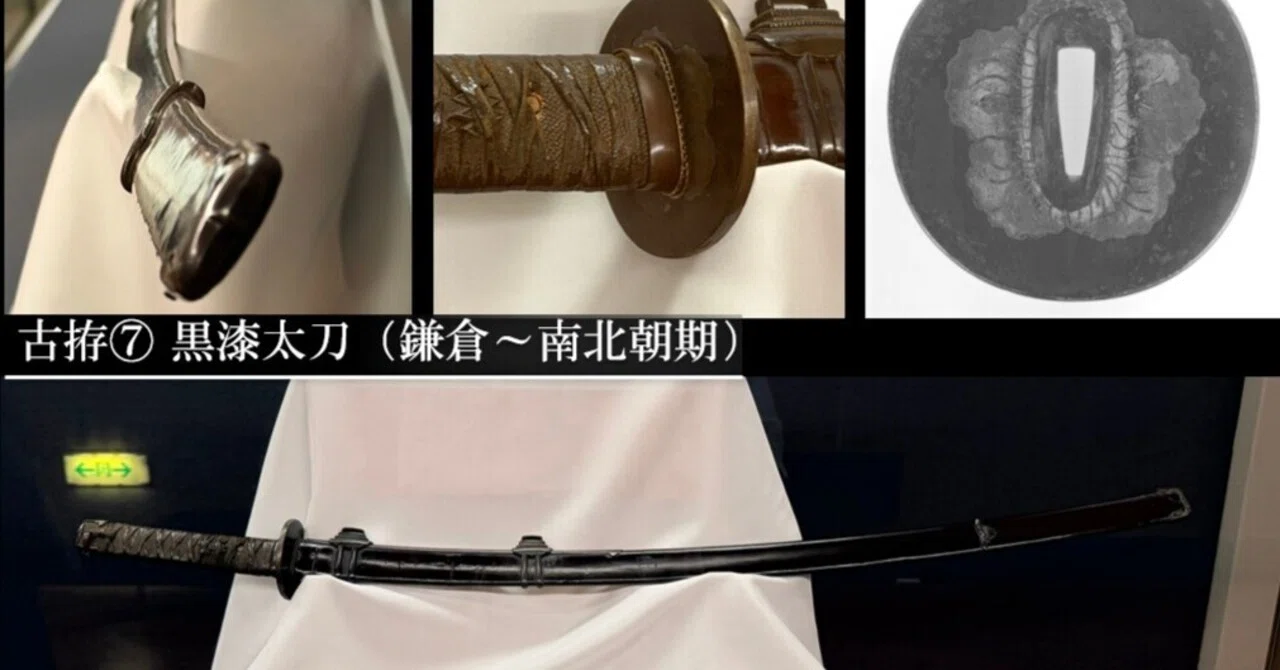 古拵⑦ 黒漆太刀（鎌倉～南北朝期）｜刀箱師の日本刀ブログ 中村圭佑
