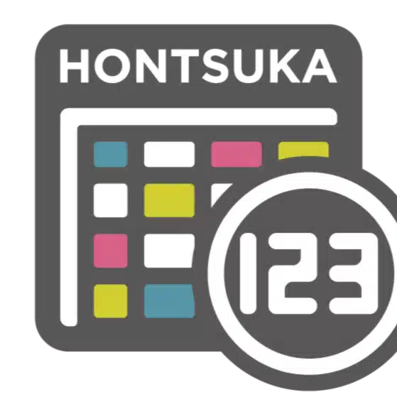 本当に使える経営の数字（略称ほんつか）