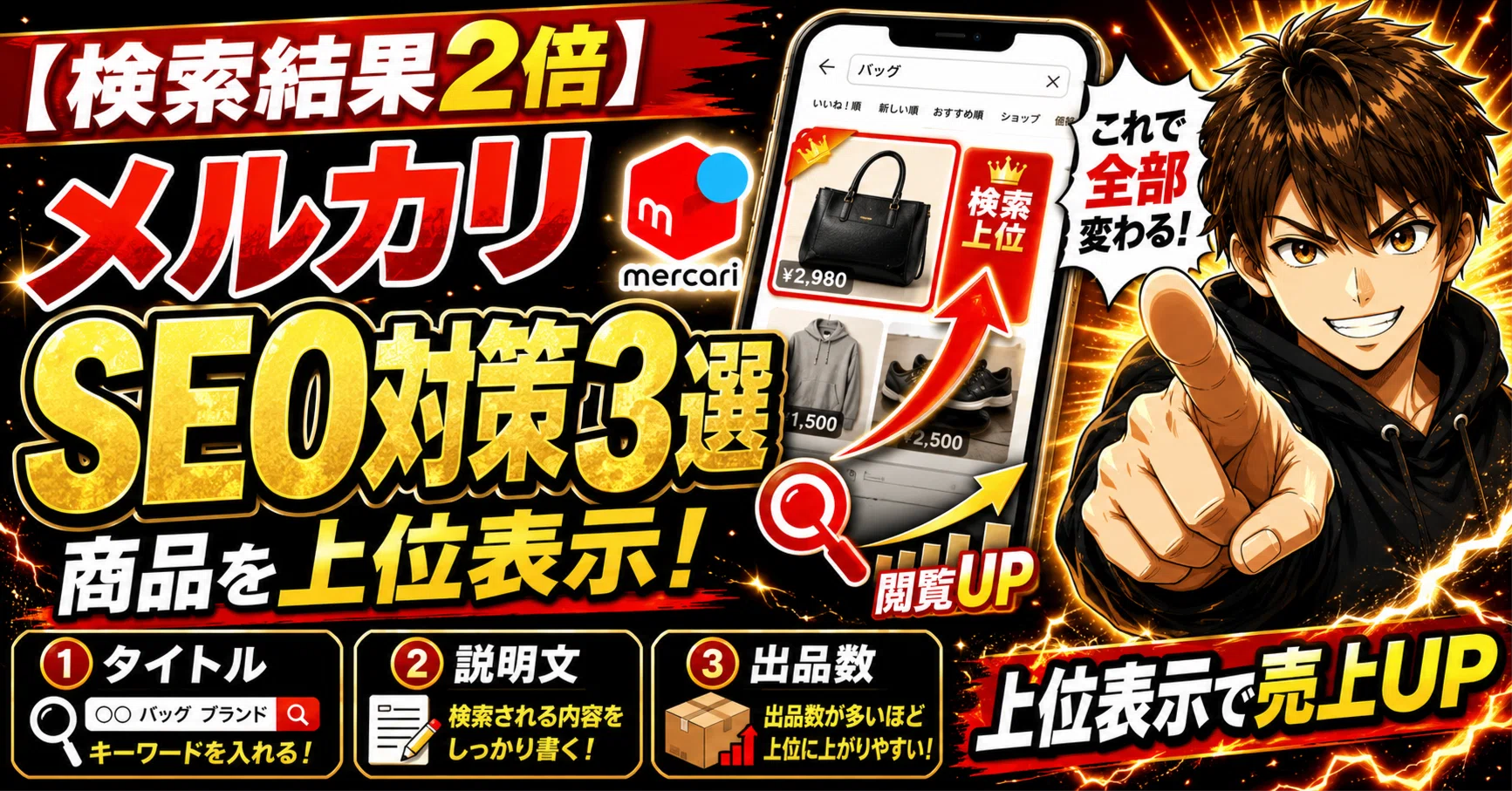 メルカリで見られない商品は“存在しない”のと同じです。｜メルカク