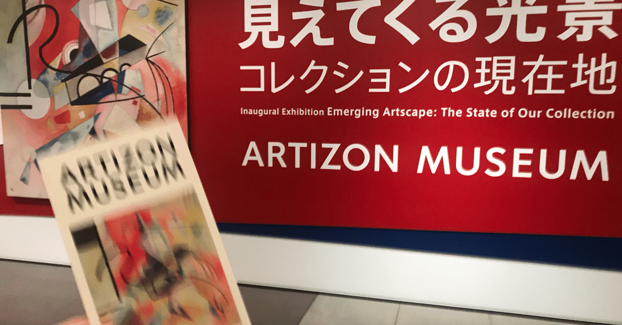 アーティゾン美術館で出会った、ザオ・ウーキーという画家|miao アーティゾン美術館で出会った、ザオ・ウーキーという画家|miao