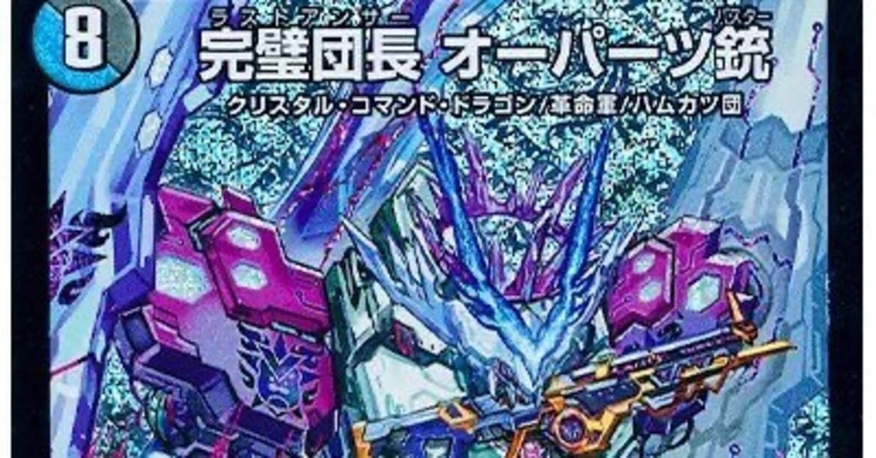 エターナル型オーパーツサイバー｜きしほの