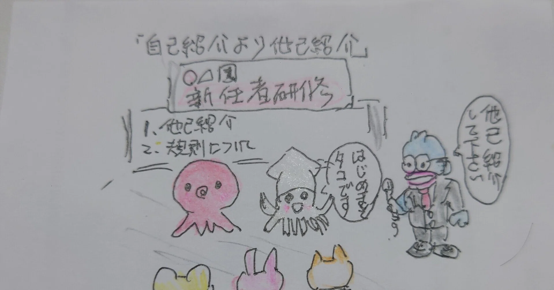 M※自己紹介を必ずご覧ください様専 自己紹介より他己紹介｜MASAHIKO