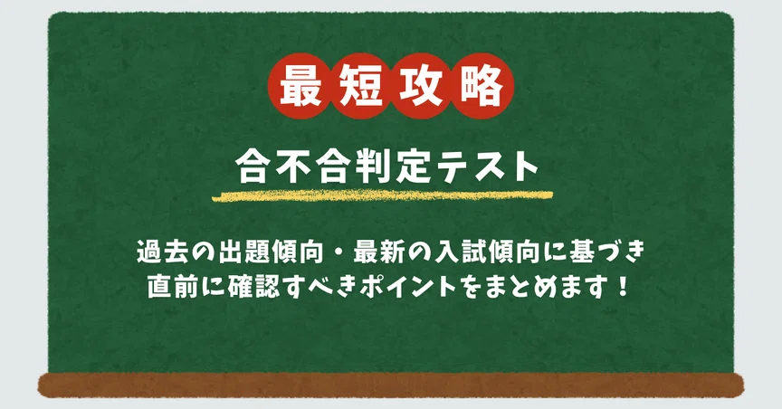 第2回〜6回合不合判定テスト】 対策マガジン｜予シリ家庭学習ナビ 研｜note