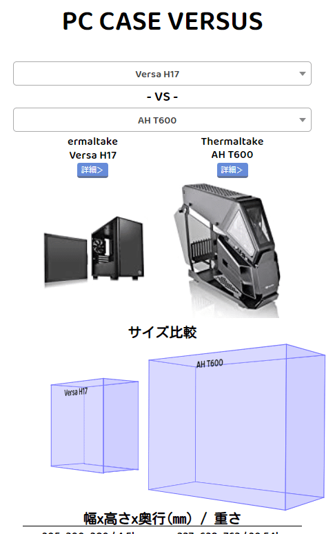 Pcケース3d比較サイト とりあえず完成 すらっしゃ Note Pcケース3d比較サイト とりあえず完成 すらっしゃ Note