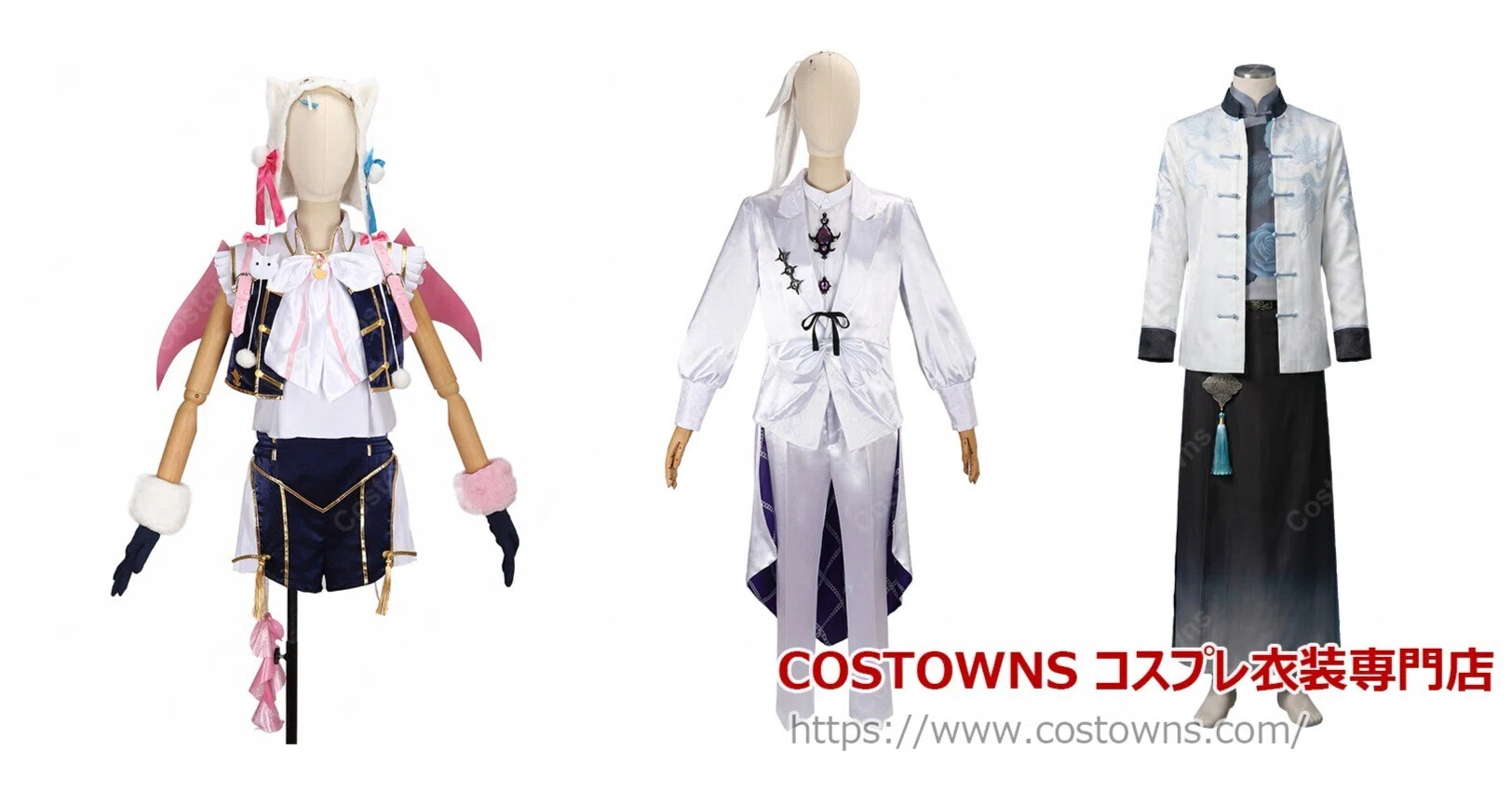にじさんじコスプレ衣装を探すならCostowns。ヤン ナリ・叶・星導