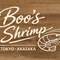 Boo's Shrimp 赤坂店
