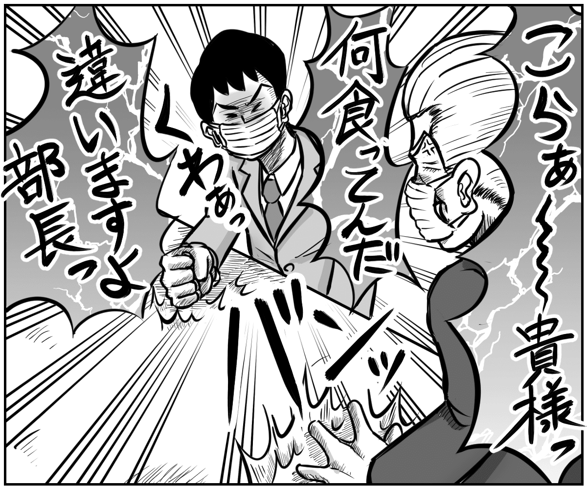 4コマ漫画 気になるマスクの動き 大西かずお Note 4コマ漫画 気になるマスクの動き 大西かずお Note