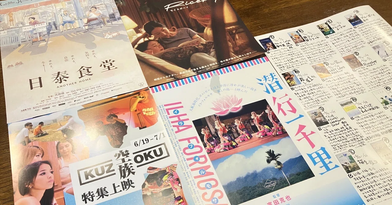 2026年6月26日(金)～7月1日(水)＞上映作のご紹介｜OttO（映画館）