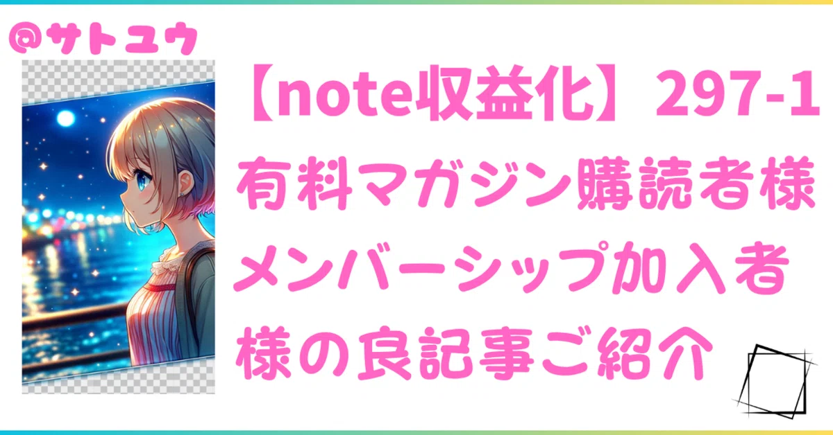 見出し画像