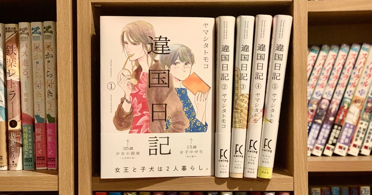 物語 から見るオタク視点のマッチングについて 安藤晶 ラカニメタ Note