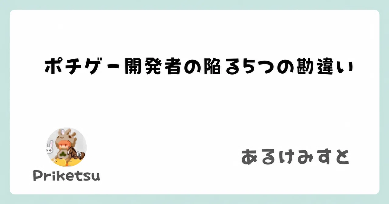 見出し画像