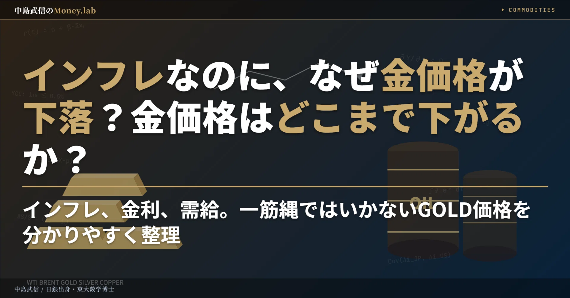 金 下落 なぜ