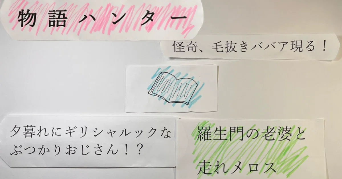 見出し画像
