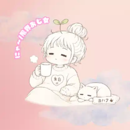 にゃ～限界おじ女/人生の余白を作り、 自分の形を思い出す場所。