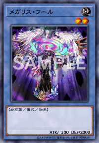 【再入荷！】 メガリス取り扱い説明書｜相生マン 遊戯王OCG デュエルモンスターズ