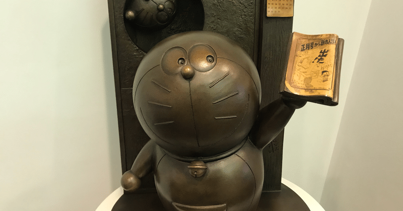 高岡市の藤子 F 不二雄ふるさとギャラリーに行ってきた じゅんいち 金沢 Note
