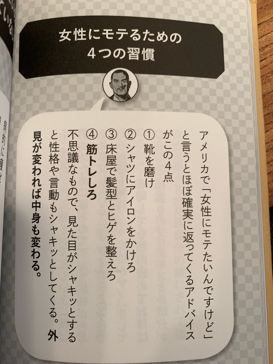 10冊読むまで帰れま10 5月 マッチョ社長のパンチライン5選篇 本 旅 断 走 筋 Moai Note毎日更新 Note