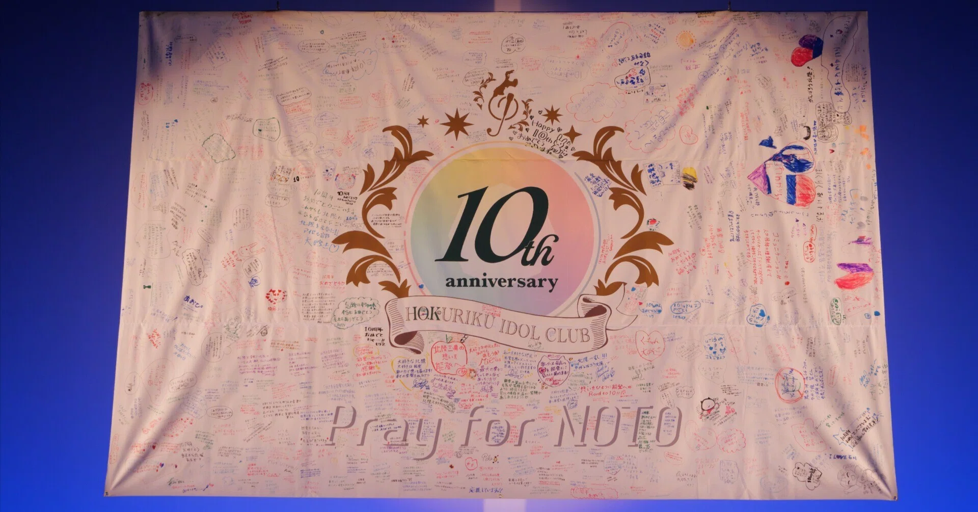 10周年記念感謝祭参戦記録｜たかしにぃ