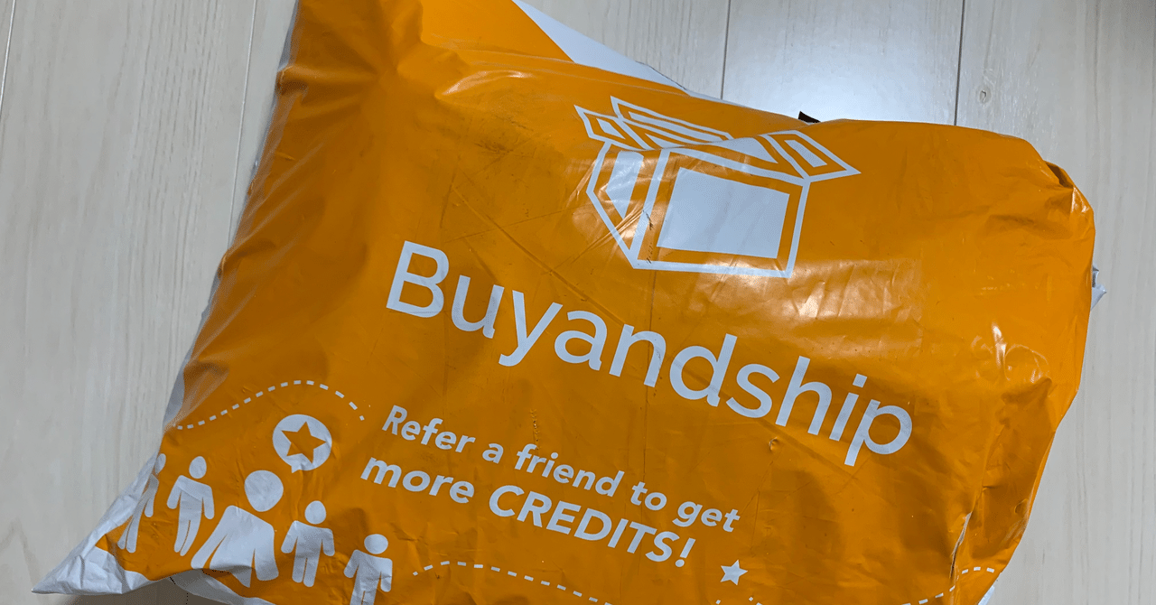 スニーカーヘッズなら、転送を大活用すべき！Buyandshipって