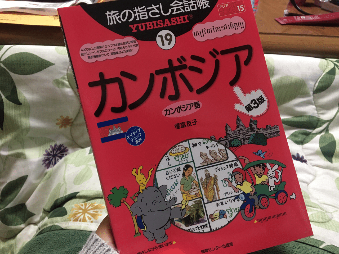 読めた気になるクメール語 やましたあやの Note 読めた気になるクメール語 やましたあやの Note