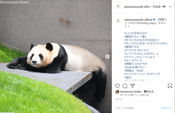 昨日 彼氏と別れたもんで ハッとしてへぇ Note