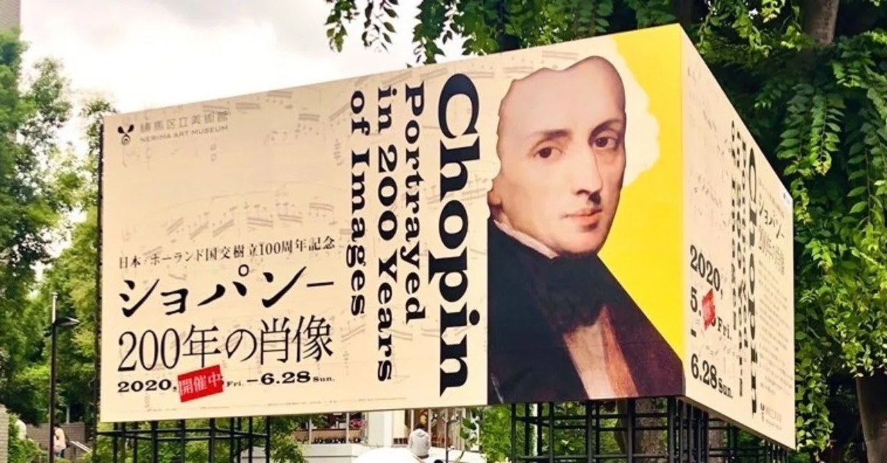 ショパンを知る―「ショパンー200年の肖像」展レポ｜Himeka