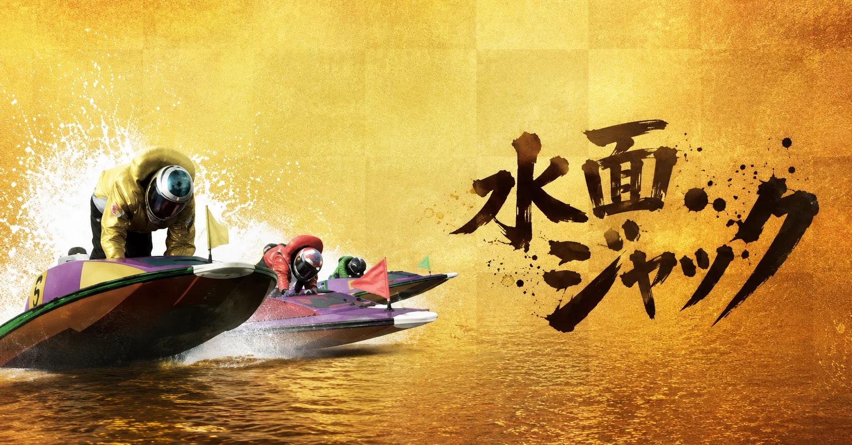 鳴門7R 13:45締切🚨ここだけの激熱艇🚤✨✨｜恵比寿屋 競馬 競輪 競艇予想