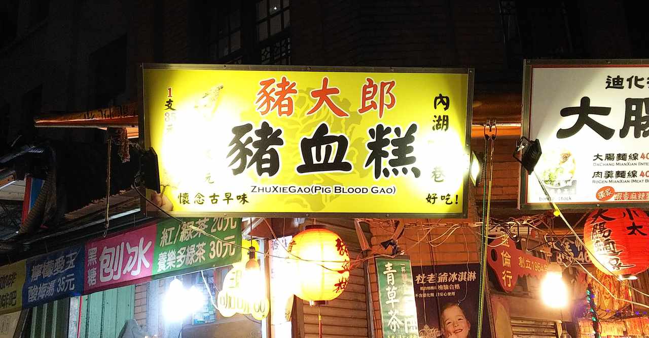 台湾朝市 の新着タグ記事一覧 Note つくる つながる とどける