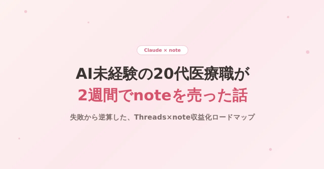 見出し画像