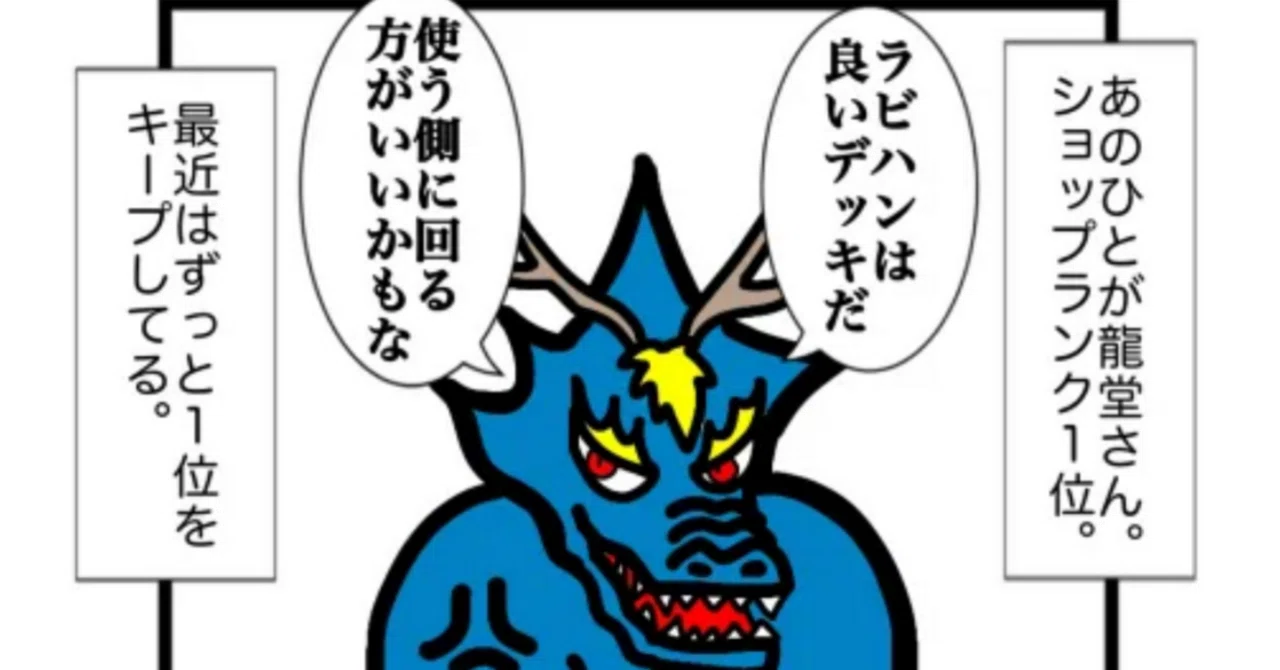 ACG】神速のビート ラビットハンデスからはじめよう｜慎重