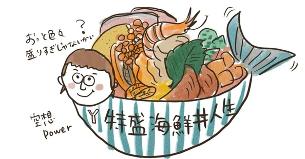 特盛海鮮丼人生で世界一のんびりマフィンを焼く人＊くめゆき｜note