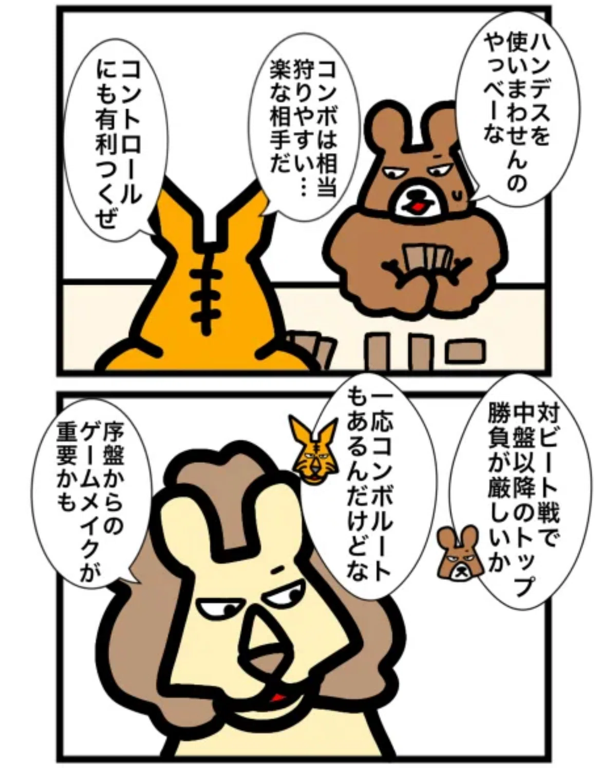 ACG】神速のビート ラビットハンデスからはじめよう｜慎重