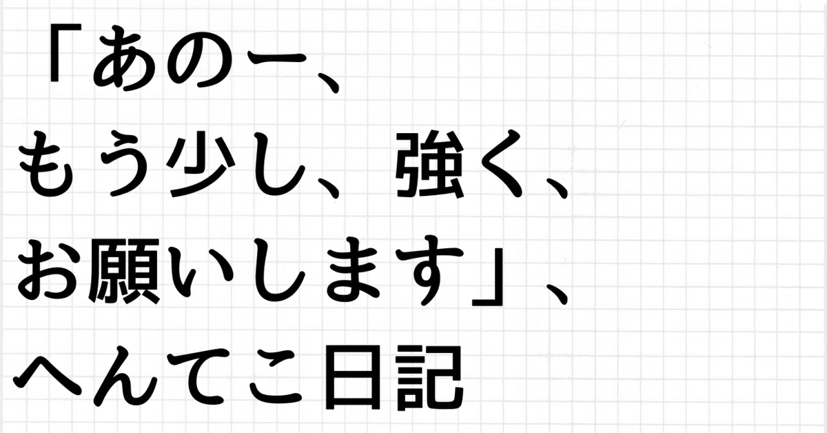 見出し画像