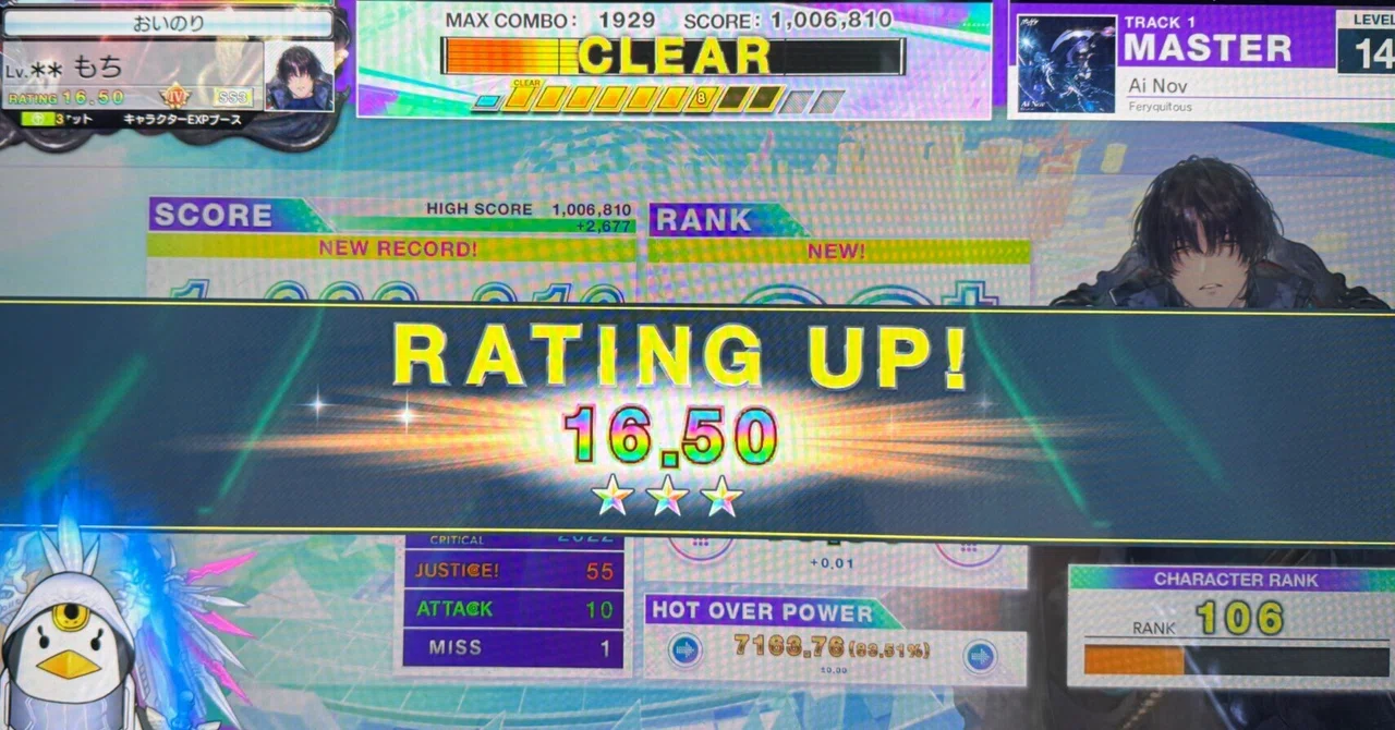 CHUNITHM X-VERSE-X Rating 16.50 Achievement Record｜もち