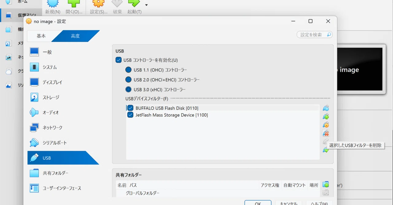 (Revised Edition) How to Boot an OS from a USB Flash Drive in ...