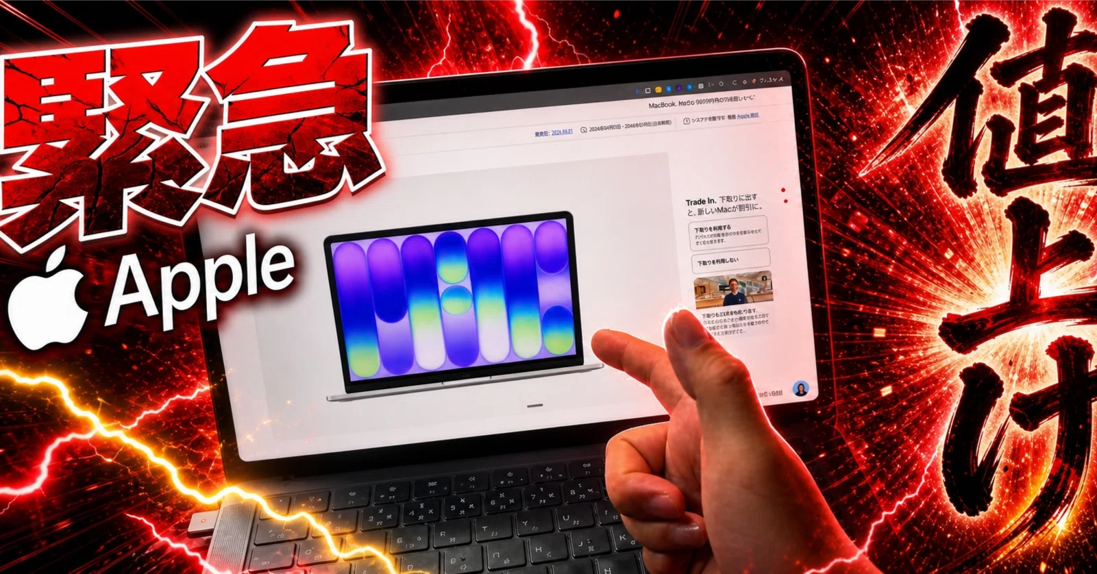 Apple値上げ！安物10万Macbook消滅?NEO12万に！Macbook/iPadも値上げ 